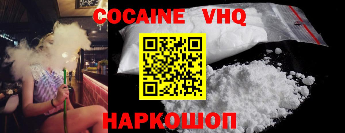 COCAIN  COCAIN 99%  Вход с VPN  Углич 