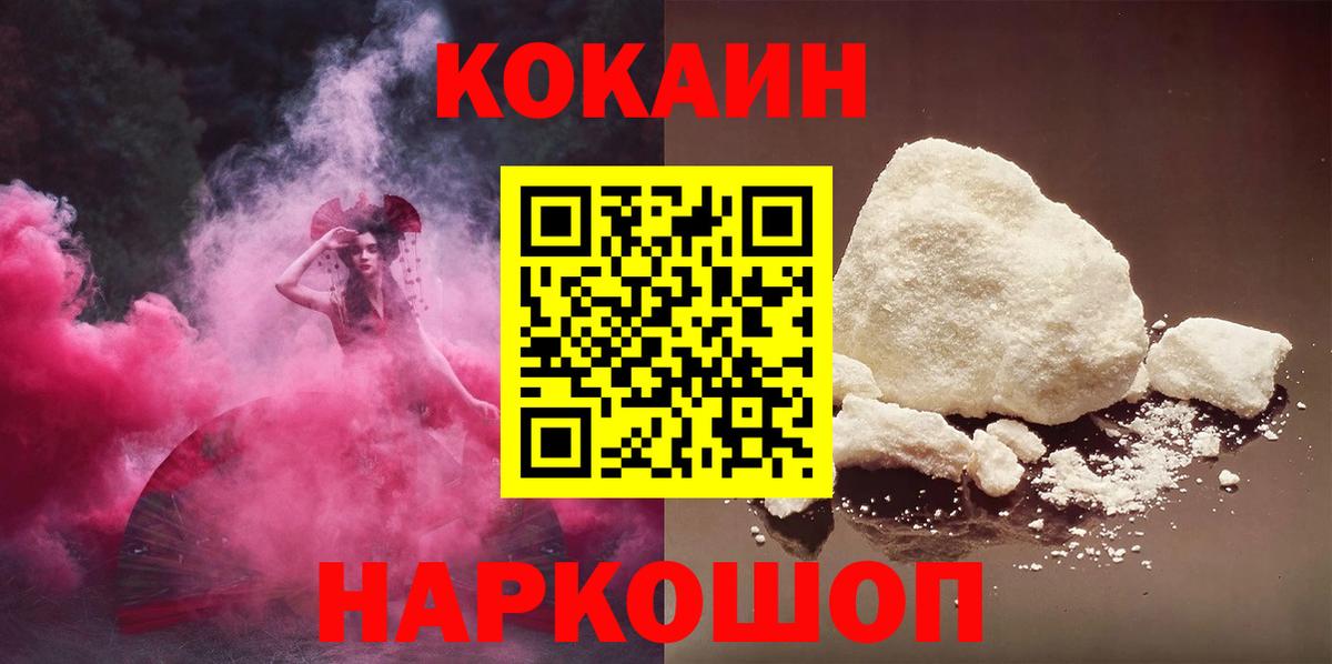 КОКАИН FishScale Углич