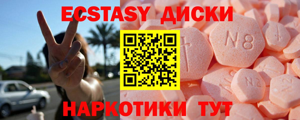 Углич  Ecstasy Дубай  Ecstasy 280 MDMA  Вход с VPN 