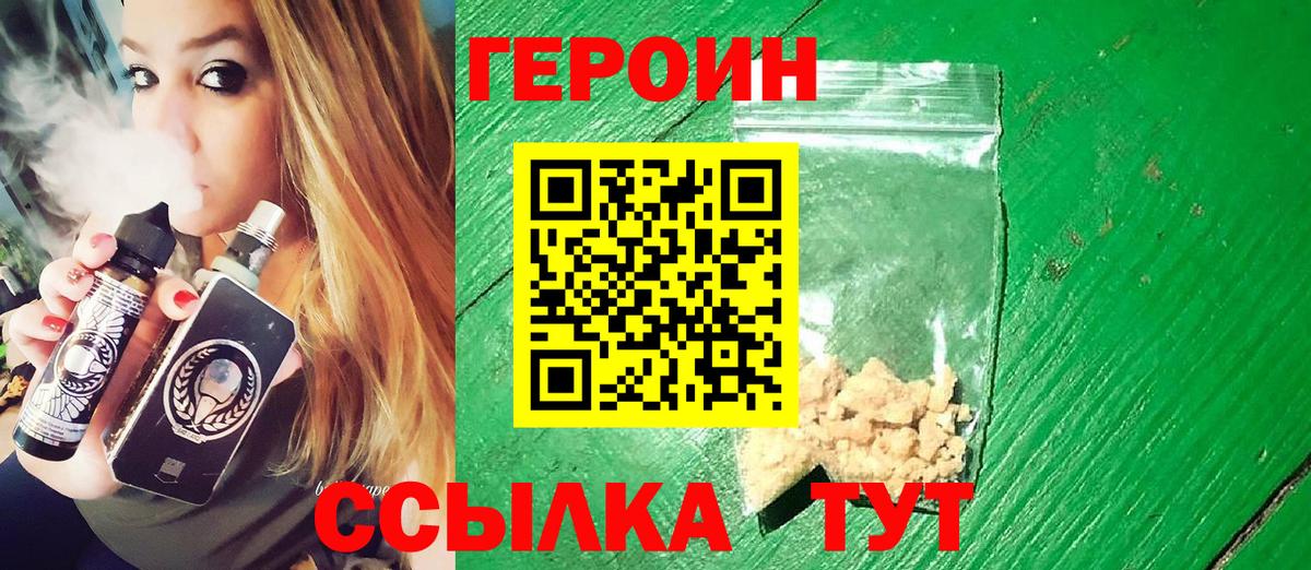 Героин хмурый Углич