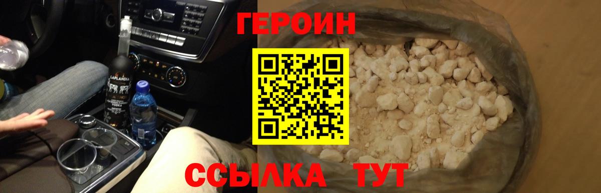 Углич  ГЕРОИН  Вход с VPN  ГЕРОИН Heroin 