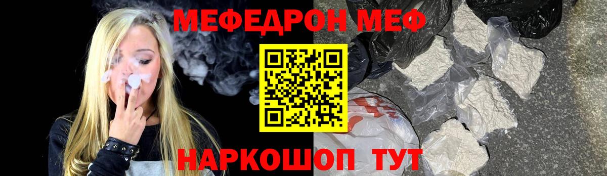МЕФ кристаллы Углич