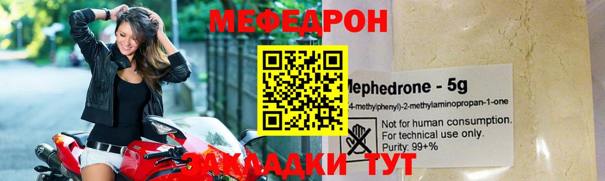 Меф  Мефедрон кристаллы  Углич  Вход с VPN  МЕФ 4 MMC 