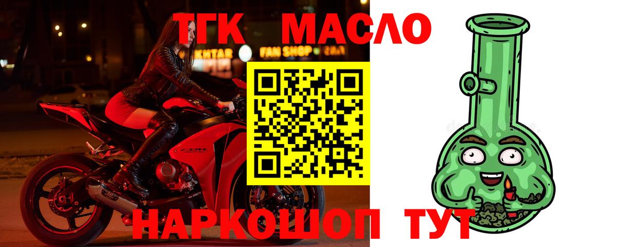 Углич  ТГК жижа  Вход с VPN 
