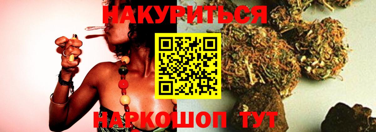 Бошки Шишки THC 21%  Бошки Шишки Amnesia  Вход с VPN  Углич  Марихуана сатива 
